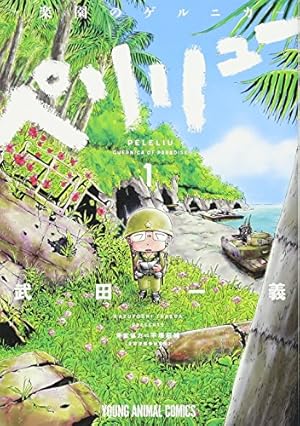 Amazon.co.jp: 昭和天皇物語 (15) (ビッグコミックス) : 能條 純一